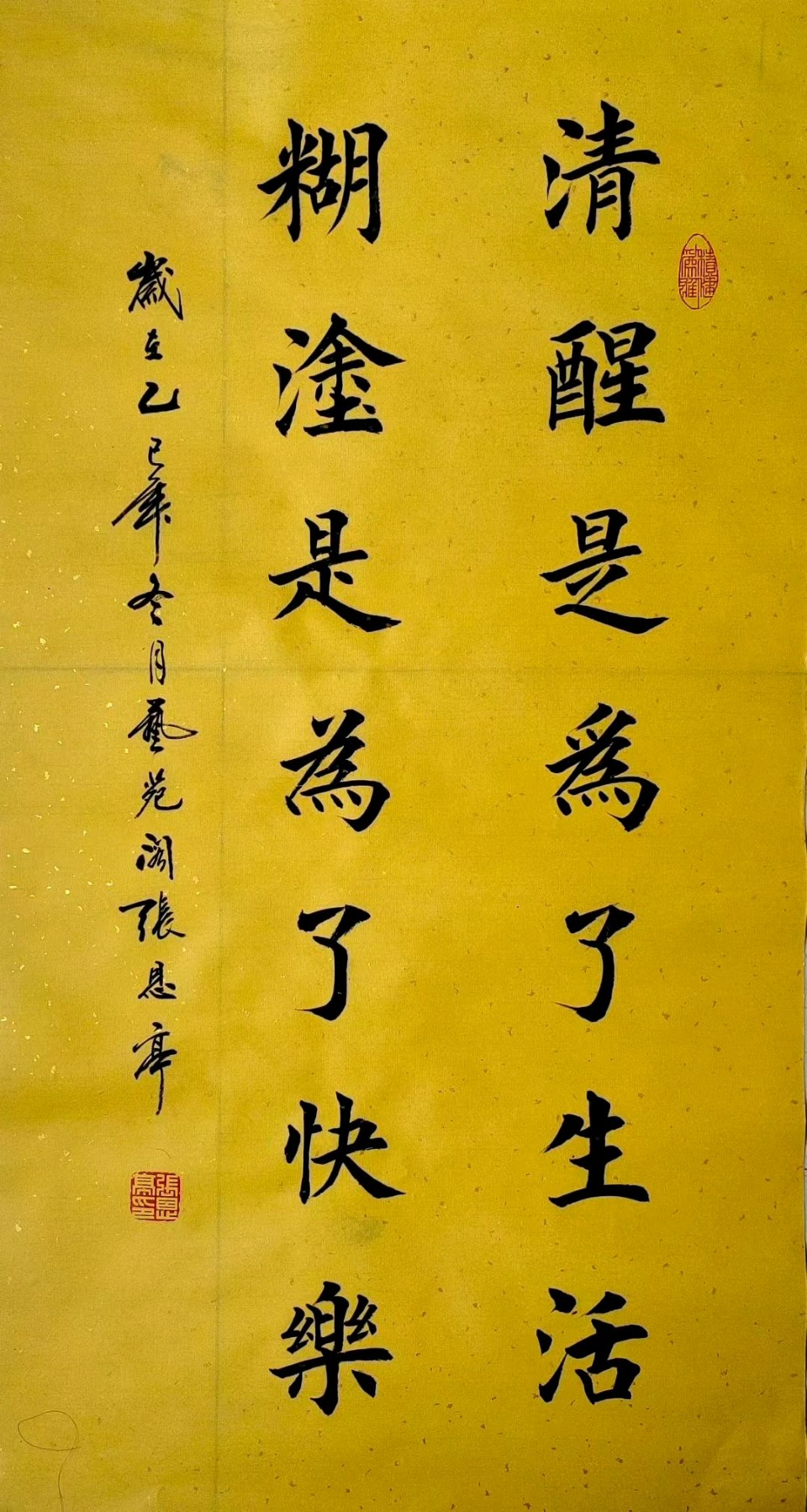 【都市头条向幸福出发编辑部】第15404期 张恩亭书法作品 1（图2）