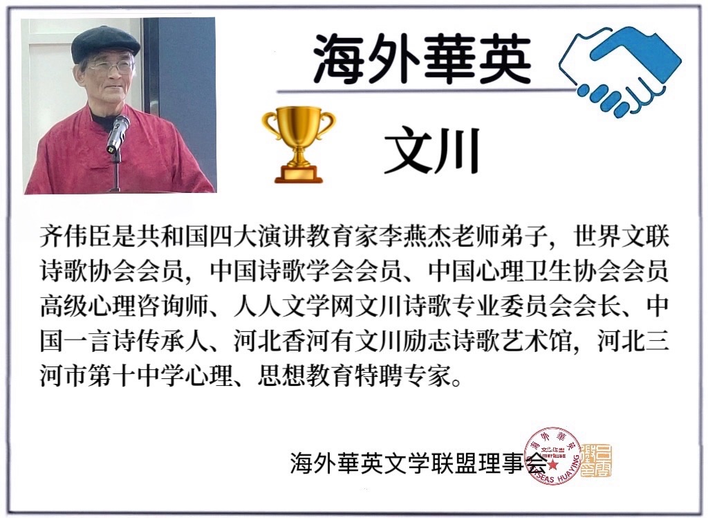 【文川专栏】绝学无忧遇良师丨江建平【海外华英】（图3）