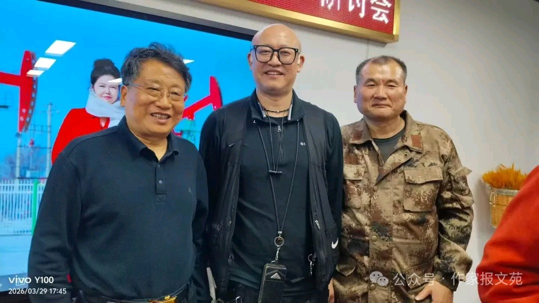 璐瑶《铁人旗帜下的情愫》作品研讨会在京举办（图7）
