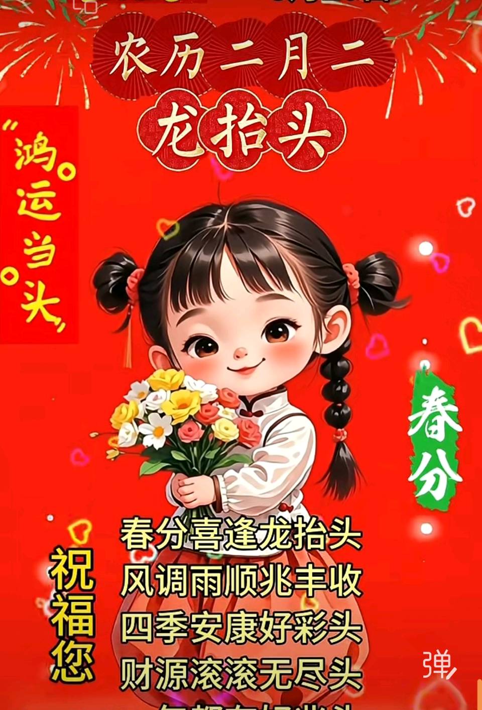 【豆蔻诗社】七言诗（古风）春 分作者/梅楠梓（图3）