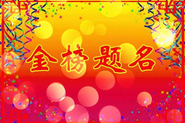 诗韵佳园《俊侠清吟》精品诗专刊(第2期)(图4)