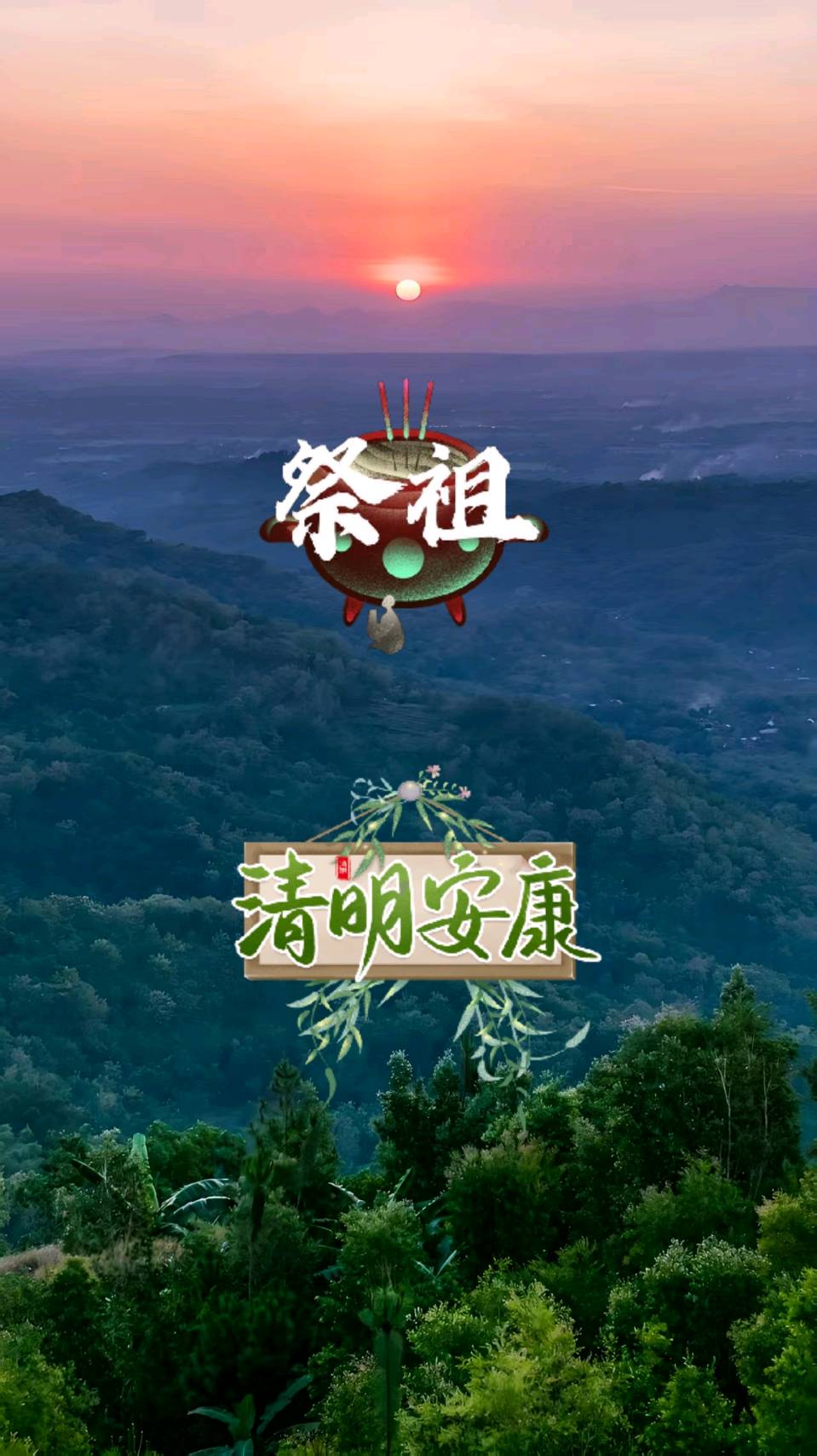 清明前夜的思念（组合）郭枫仪（陕西）（图15）