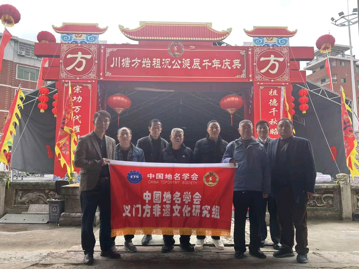 千年方沉诞辰盛典启幕 同心传承方氏优秀传统文化