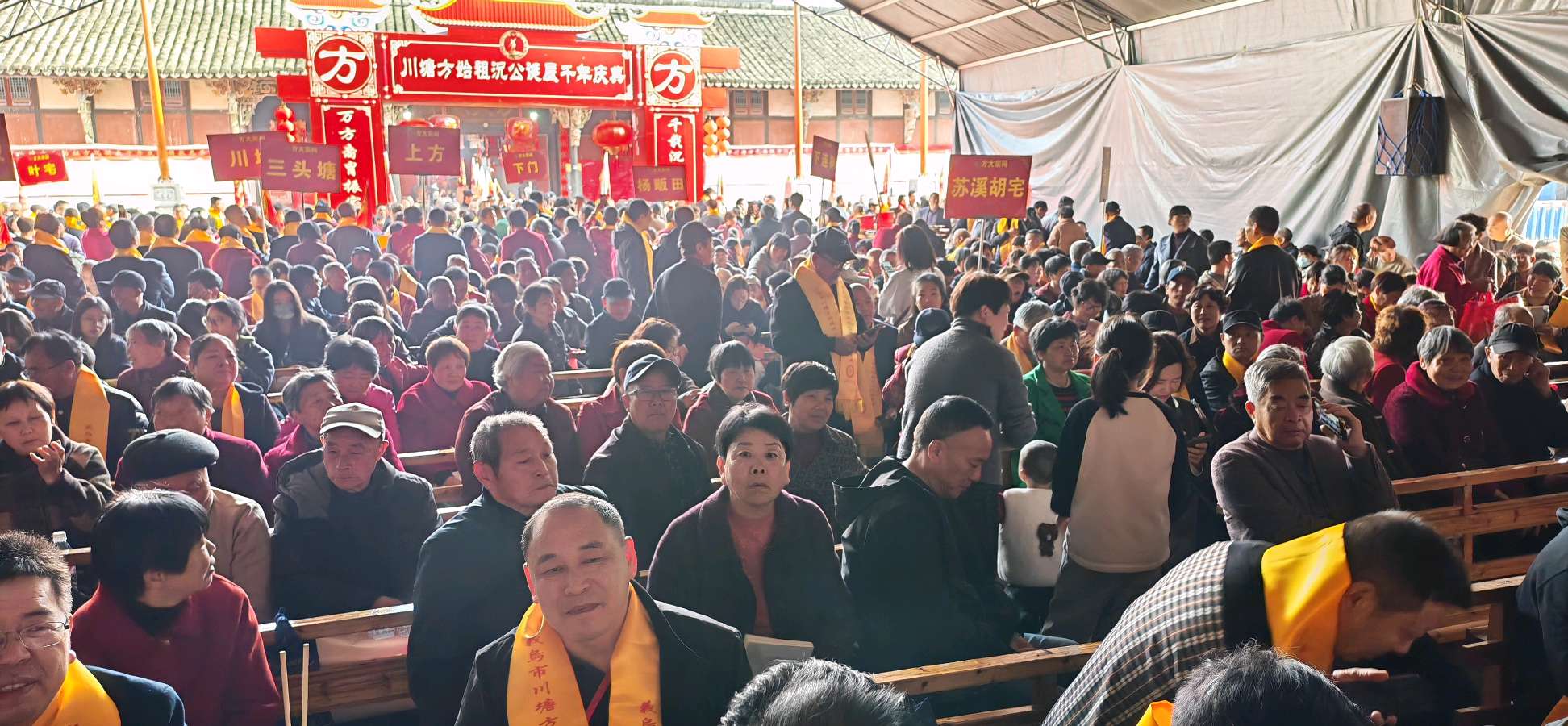千年方沉诞辰盛典启幕 同心传承方氏优秀传统文化(图18)
