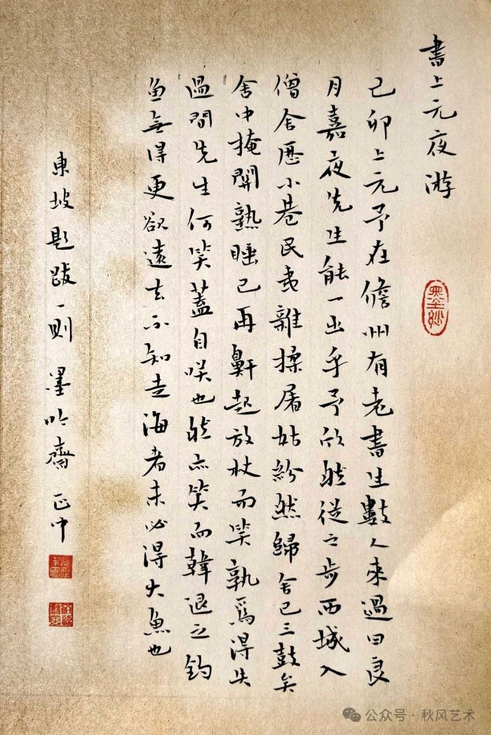 【都市头条向幸福出发编辑部】第15411期 裴正中小楷作品（图6）
