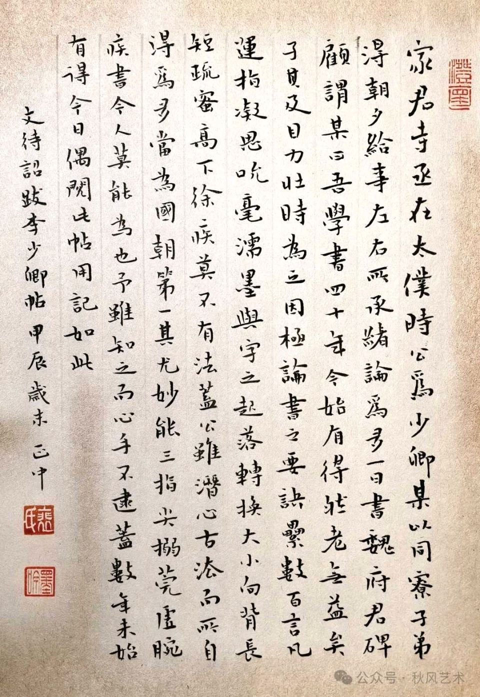 【都市头条向幸福出发编辑部】第15411期 裴正中小楷作品（图7）