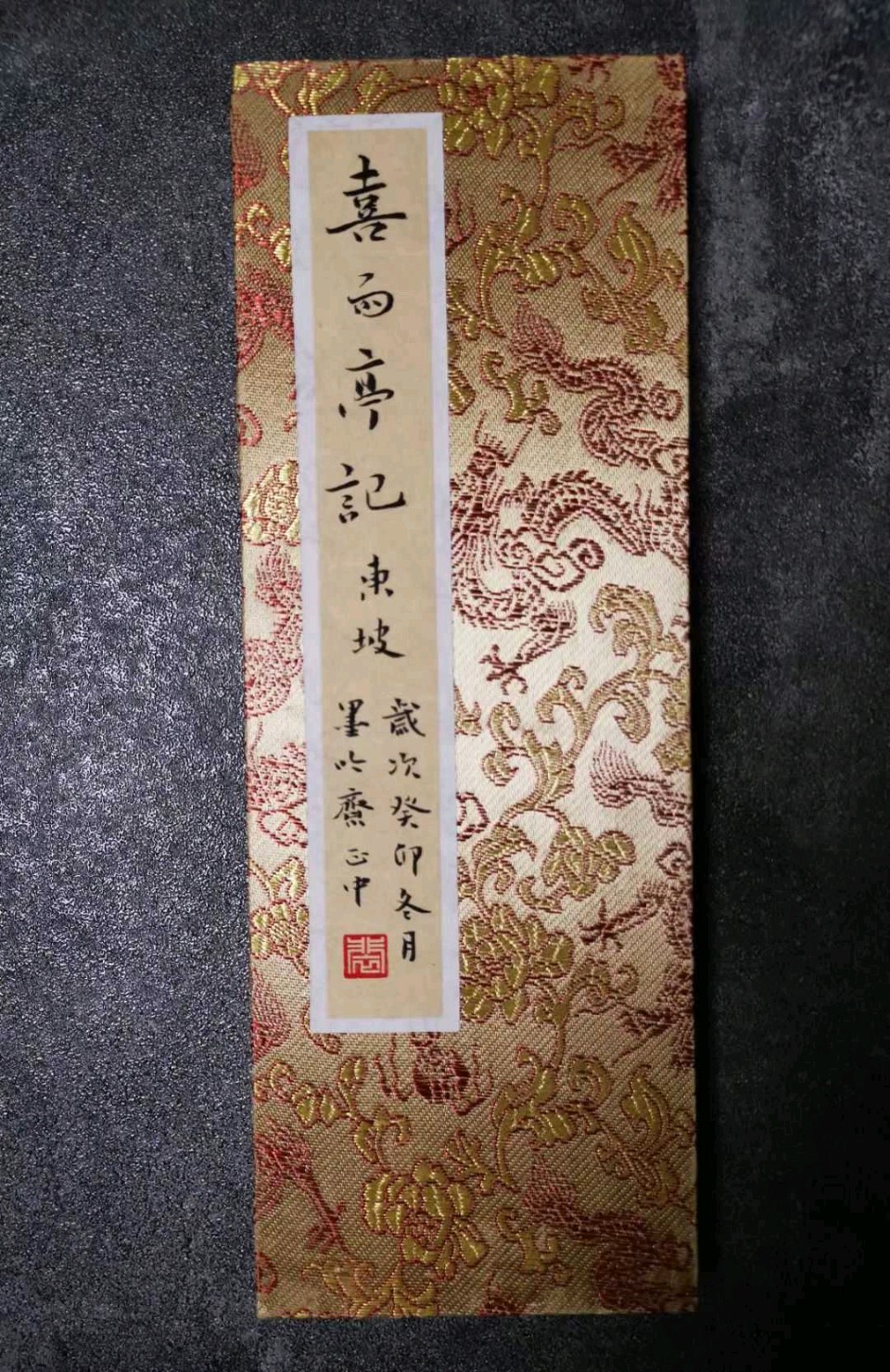 【都市头条向幸福出发编辑部】第15411期 裴正中小楷作品（图5）