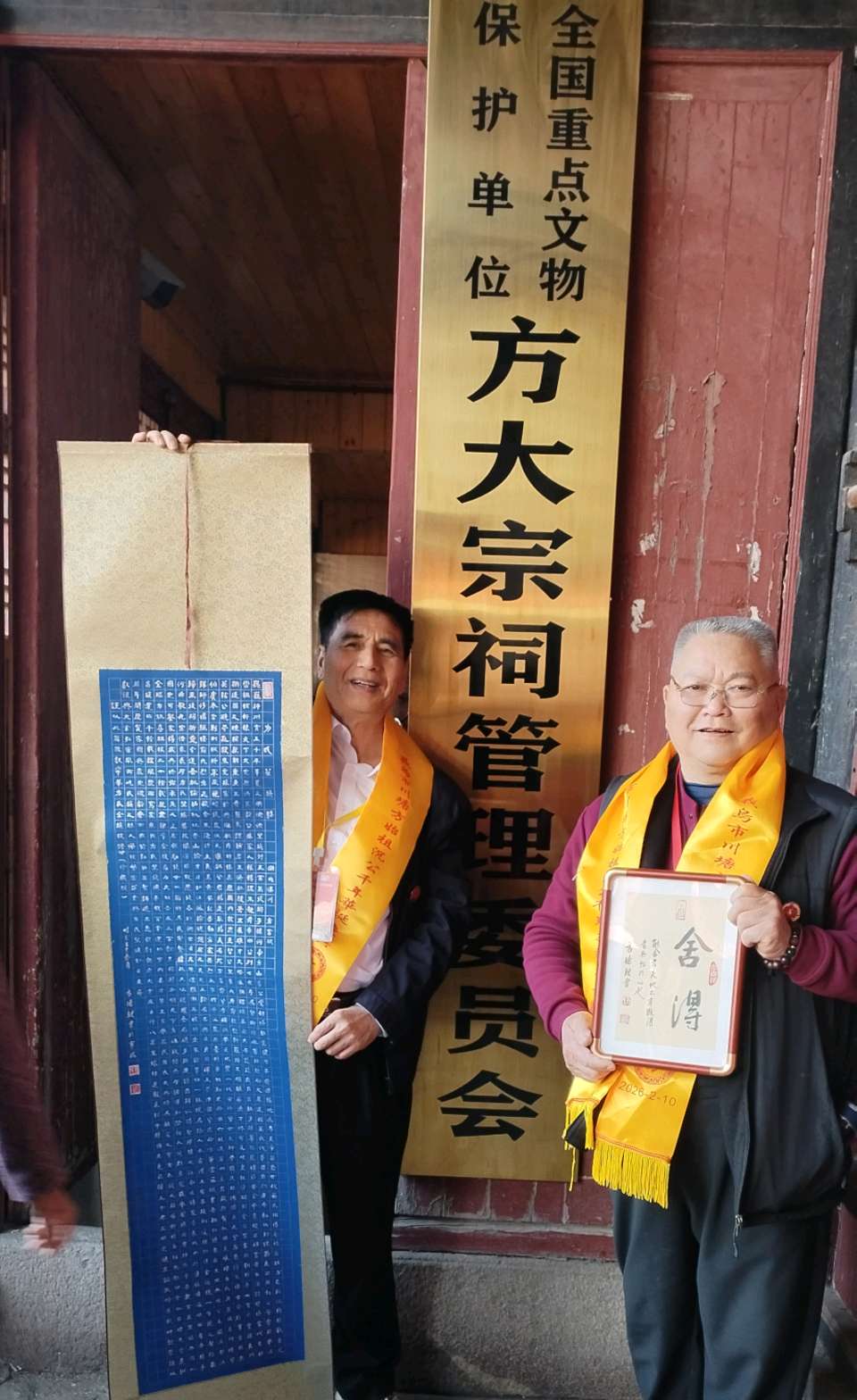 千年方沉诞辰盛典启幕 同心传承方氏优秀传统文化(图17)