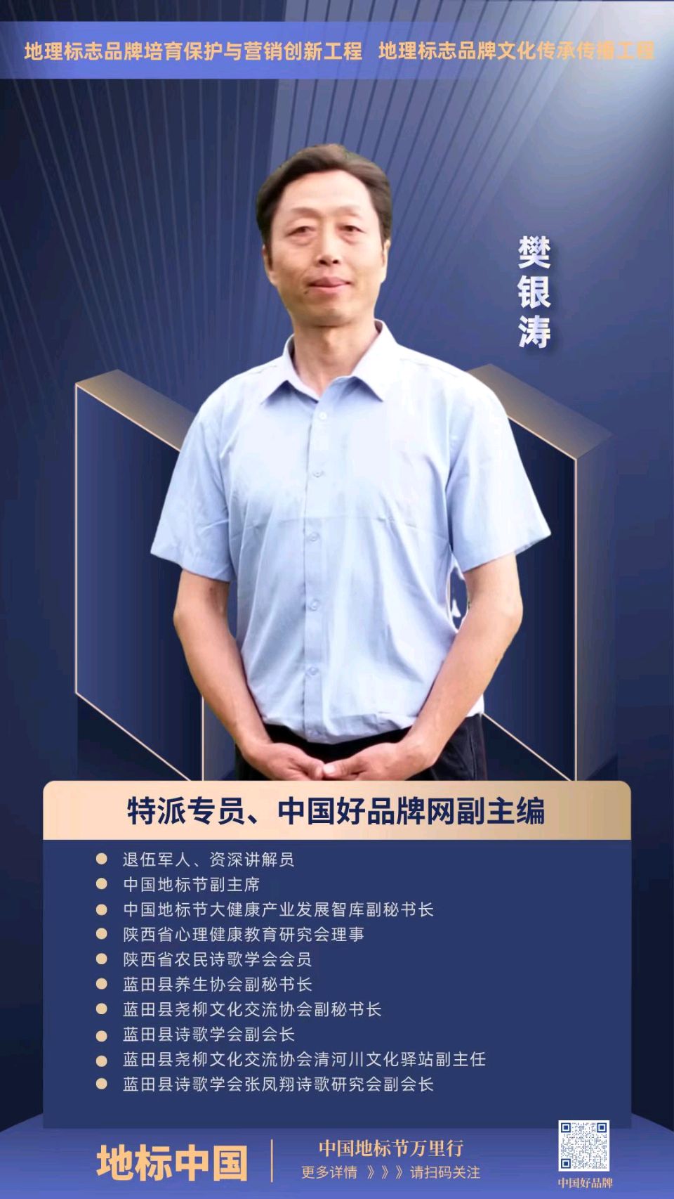 樊银涛//《韩信》（图2）