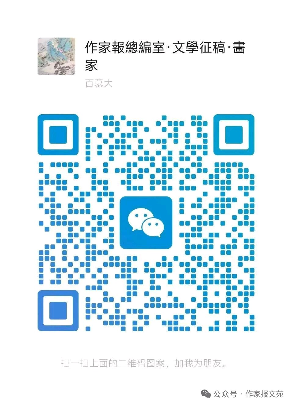 中华人物全媒体传播矩阵（图6）