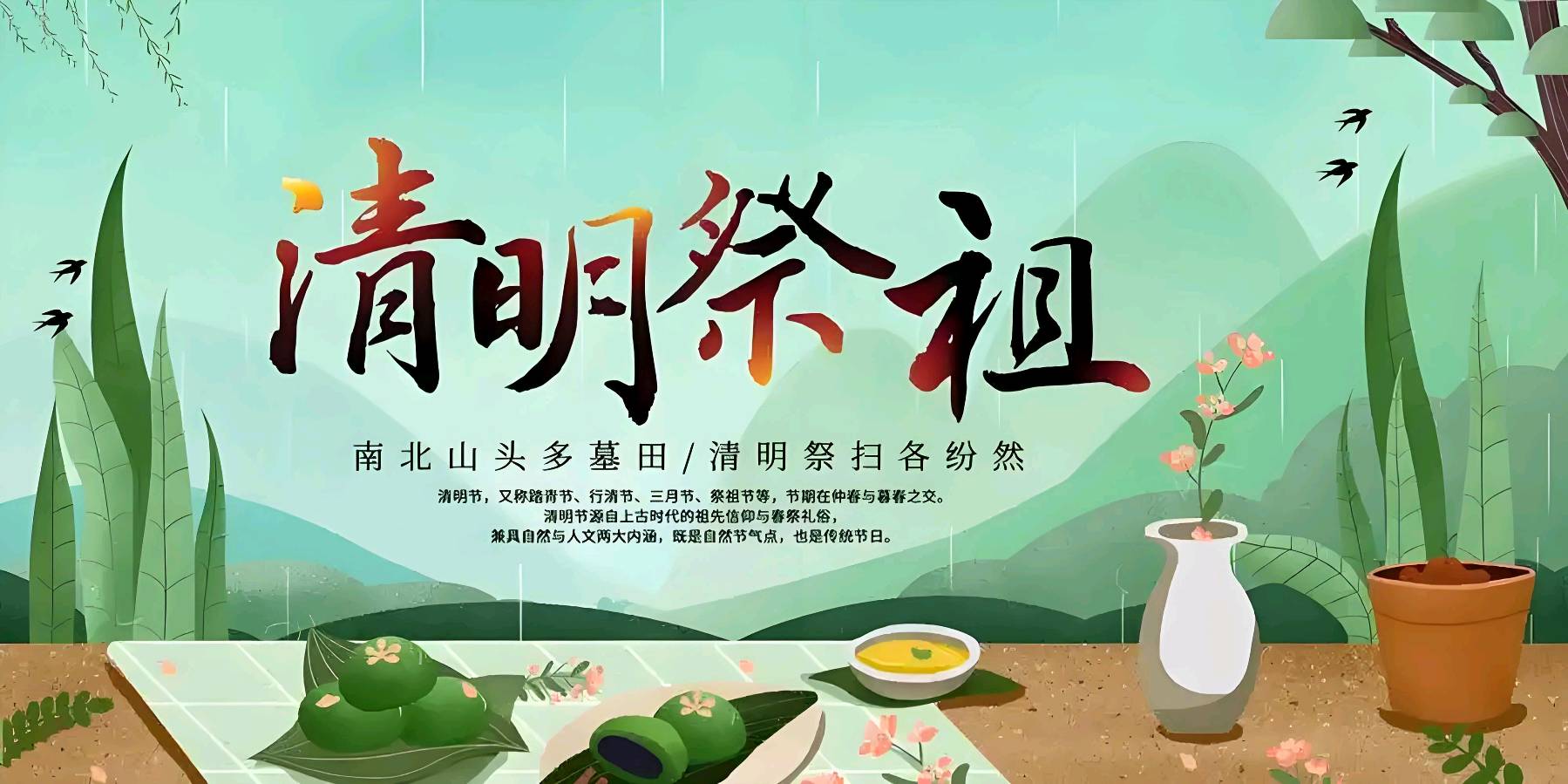 欣赏张国书老师鹧鸪天·清明（图3）