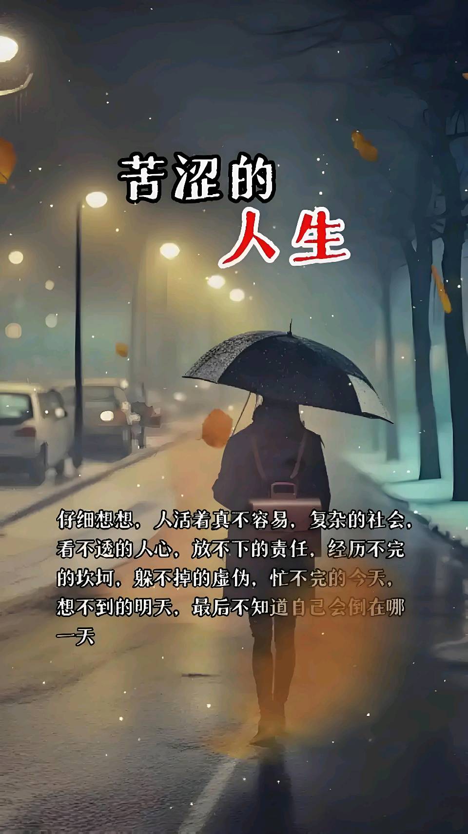 欣赏铁裕老师散文诗·世事的纷攘，皆有其原因（图2）