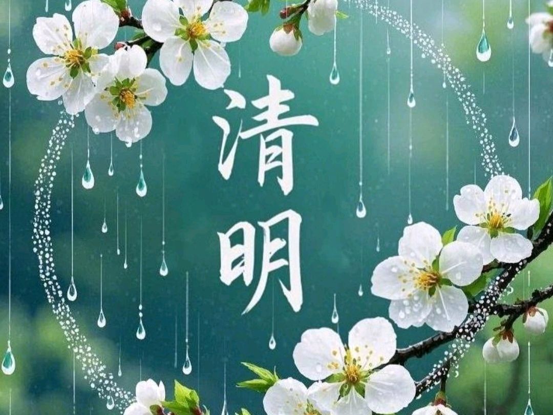 《九江文学社：北京头条》洪新爱清明专辑