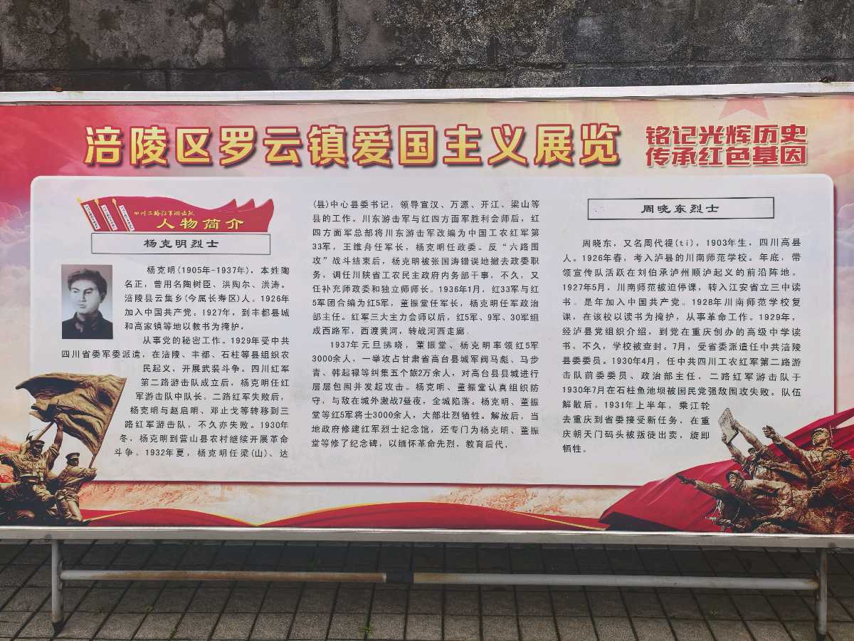 「散文」清明祭英烈，薪火照前行‖罗云红色教育行记（图3）