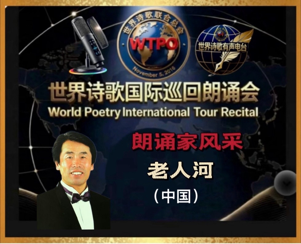 🏆世界诗歌国际巡回朗诵会🍷 美南迪克西地区主场地🎉卞荔莎诗歌朗诵专场🌏(图29)