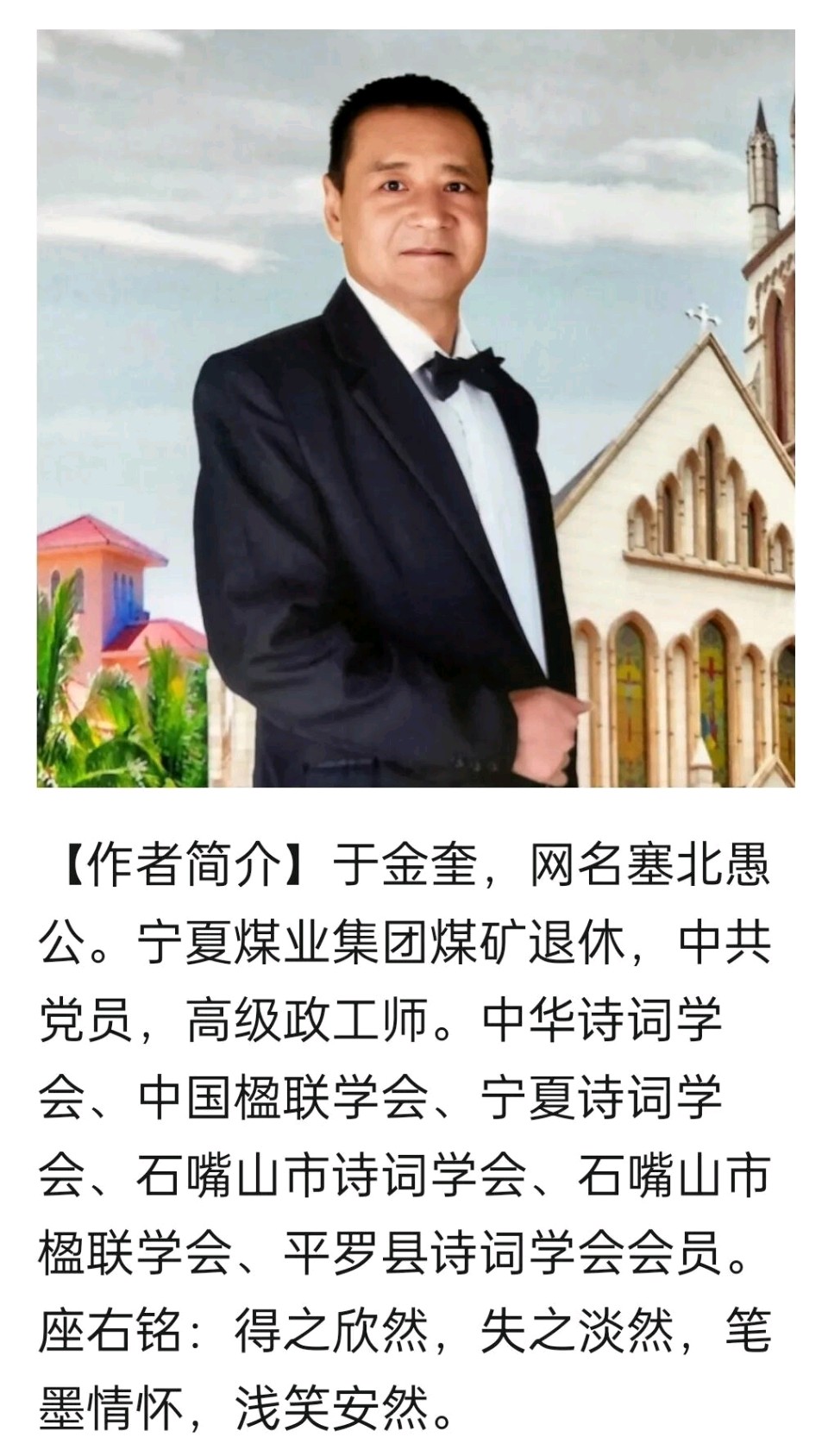 【都市精英文学社】优秀诗人于金奎诗词欣赏（图15）