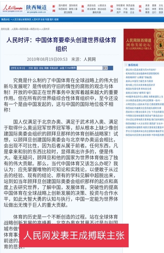 海外头条：王成：《旷世孤勇一草民》文/肖战（图5）