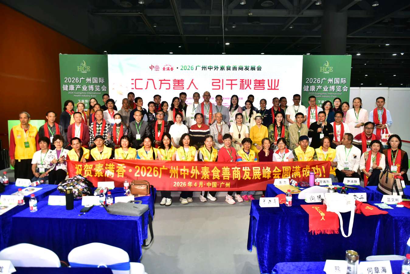 以素为媒 向善而行（图3）