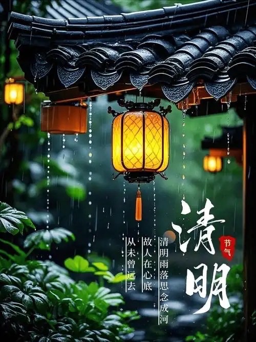 海外头条：《丙午清明賦》文/曾振华（图5）