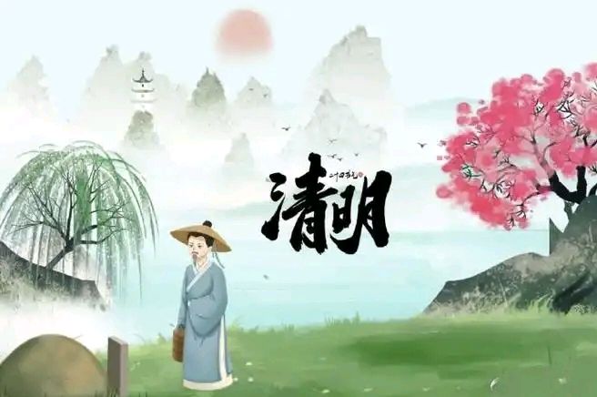 【蓝天白云诗词社】2026年第14期‖清明节专辑(图12)
