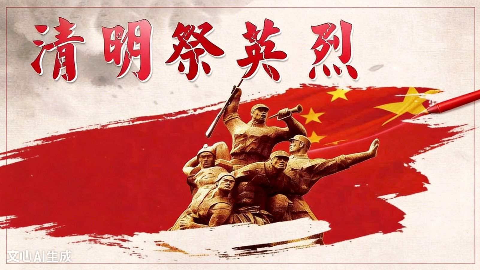 【蓝天白云诗词社】2026年第14期‖清明节专辑(图5)