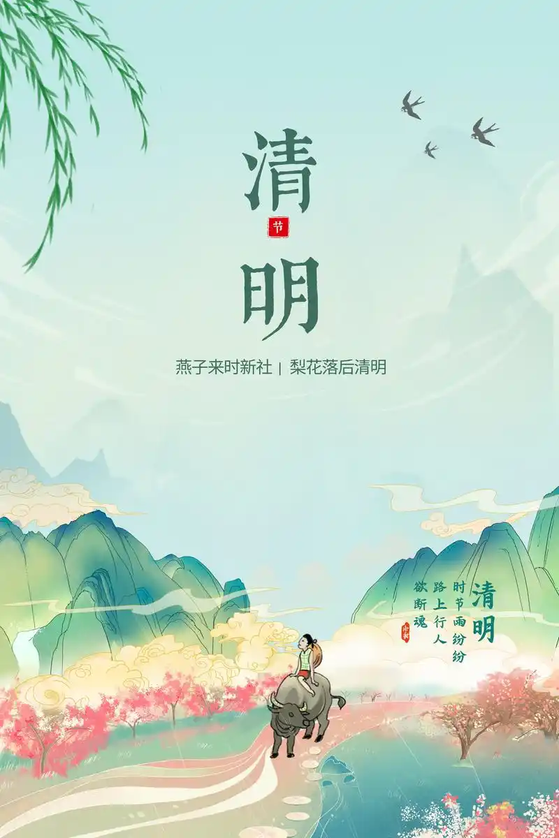 量子诗歌文同文化《清明》同题诗/作者：各位诗友—文化强国量子诗歌文化传媒（图17）