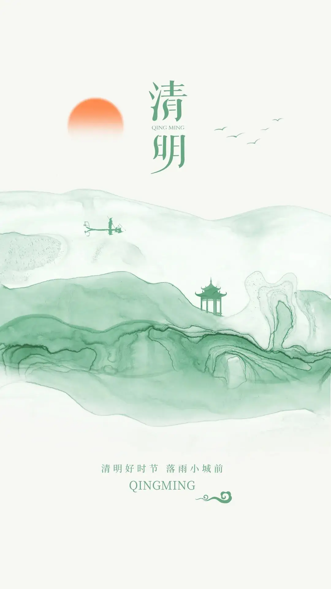 量子诗歌文同文化《清明》同题诗/作者：各位诗友—文化强国量子诗歌文化传媒（图19）