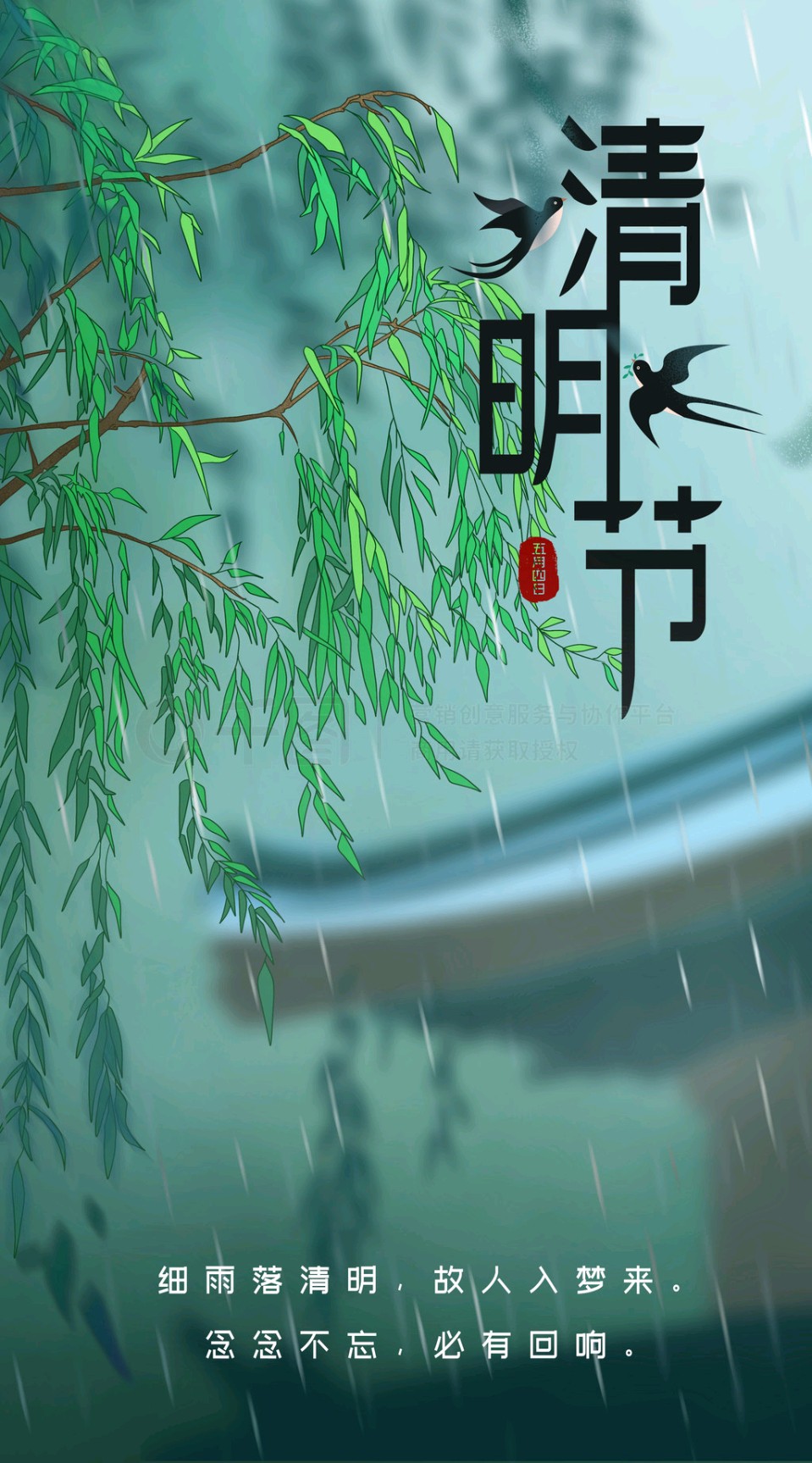 量子诗歌文同文化《清明》同题诗/作者：各位诗友—文化强国量子诗歌文化传媒（图44）