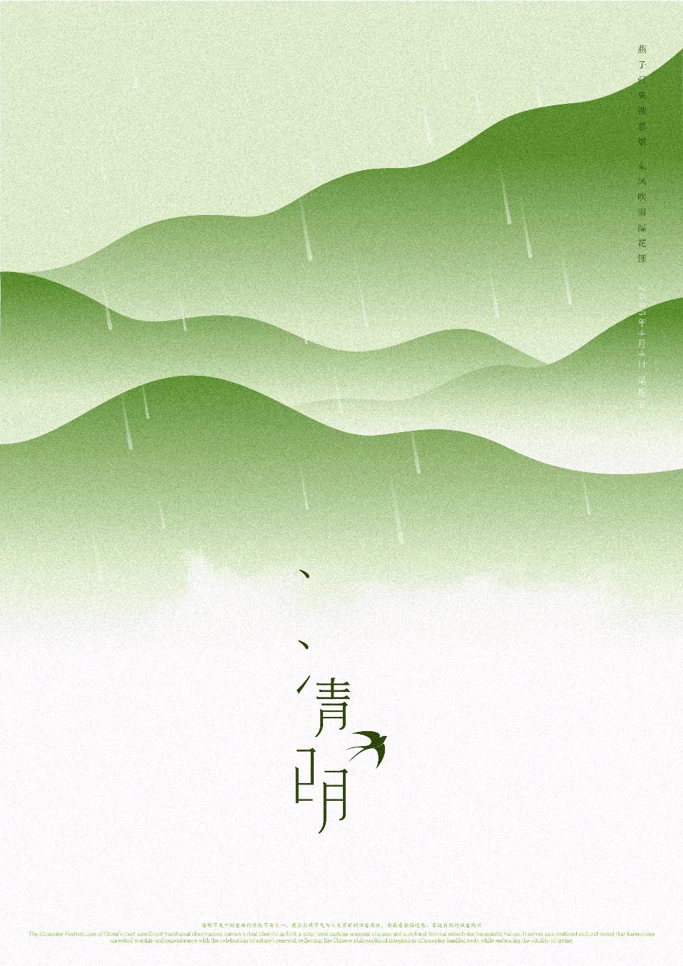 量子诗歌文同文化《清明》同题诗/作者：各位诗友—文化强国量子诗歌文化传媒（图78）