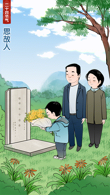 【枫雅汇看图约诗】第432期《清明》（图13）