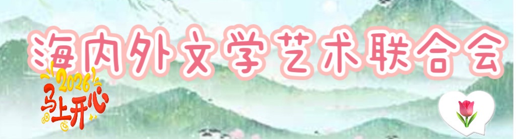 新北京游记：楼明贤