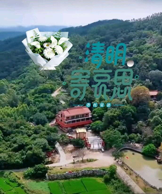 孝德颂·清明感怀 合咏～李宣财（福建）（图16）