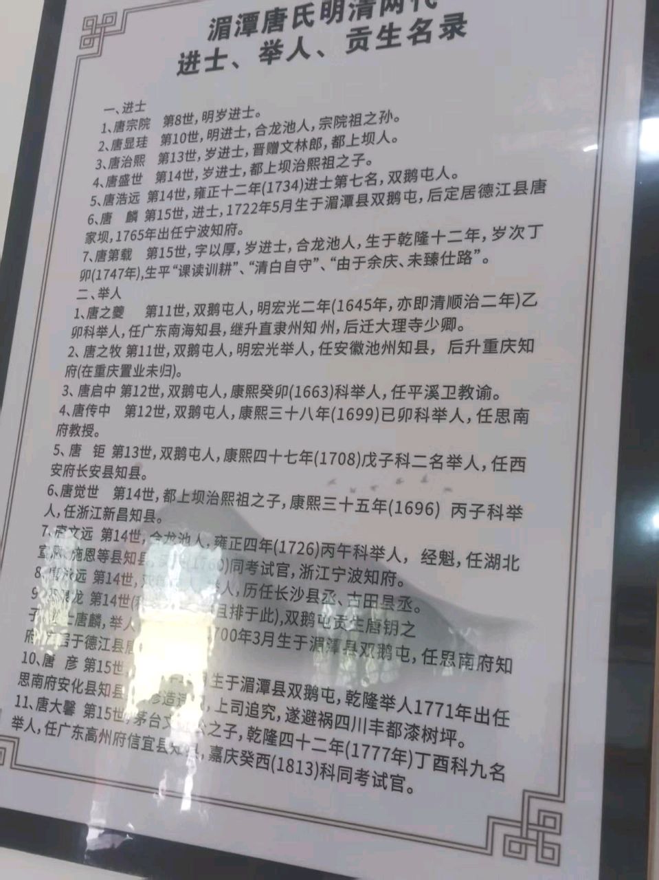 贵州遵义湄潭唐氏宗祠美化建设峻工典礼——暨二0二六岁次丙午年清明祭祖活动（图7）