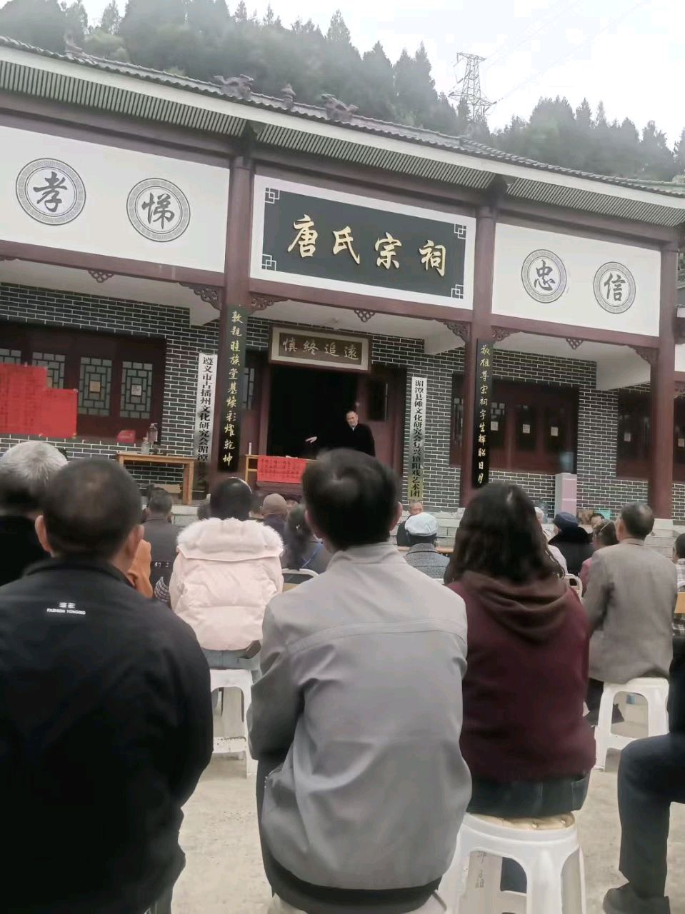 贵州遵义湄潭唐氏宗祠美化建设峻工典礼——暨二0二六岁次丙午年清明祭祖活动（图14）