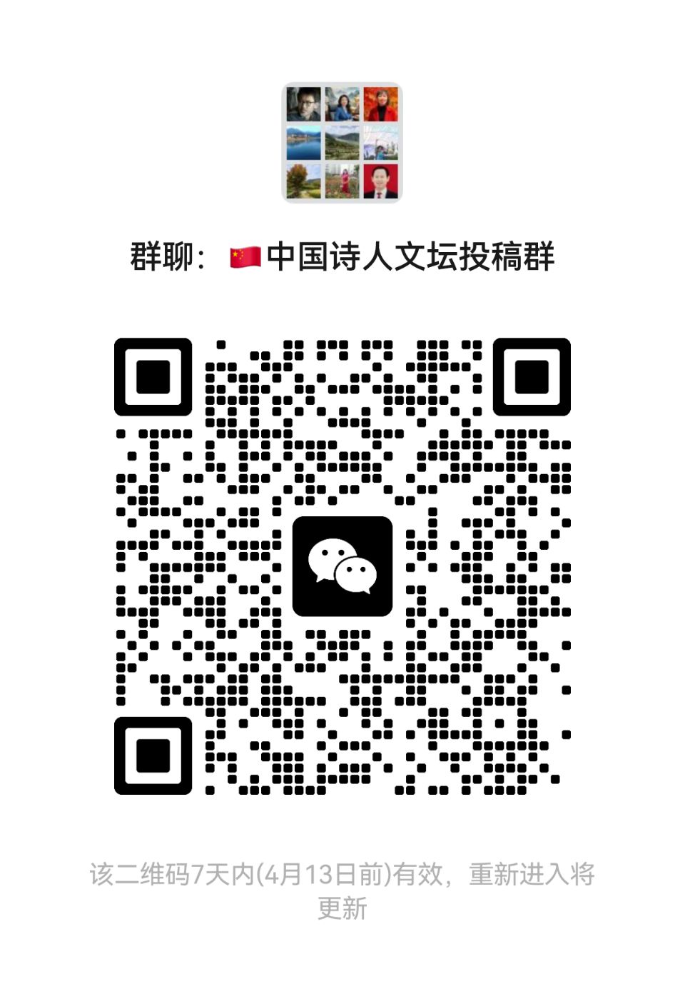 【中国诗人】文坛*临江仙•清明节感怀戴德兴（吉林）（图8）