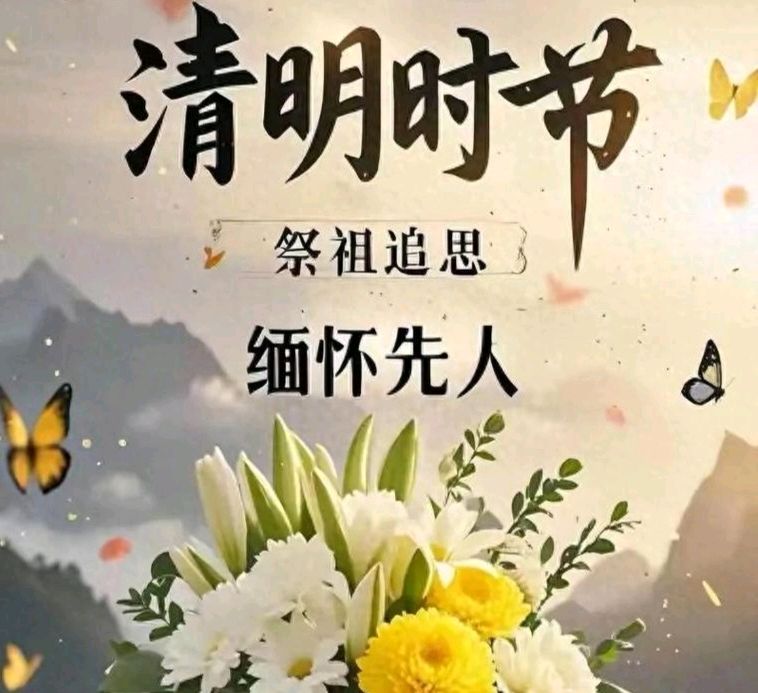《大东方诗画》隆重推出诗友《清明》合刊，敬请雅鉴（图4）