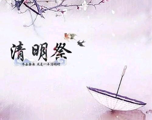 《大东方诗画》隆重推出诗友《清明》合刊，敬请雅鉴（图10）