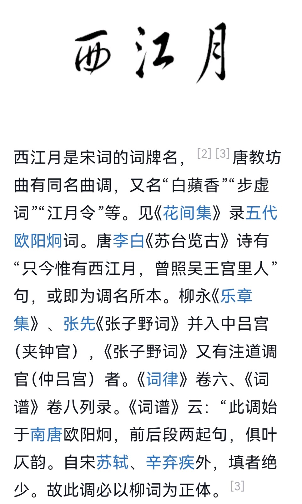 《海风当代古诗词牌原创作品当代诗词当代古诗词牌赏析》作者：海风 [中国现代诗歌文化传媒]（图6）