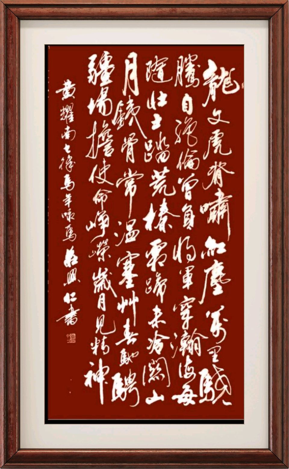连云港星火诗社279期个人专辑《特邀嘉宾一黄耀南》（图5）