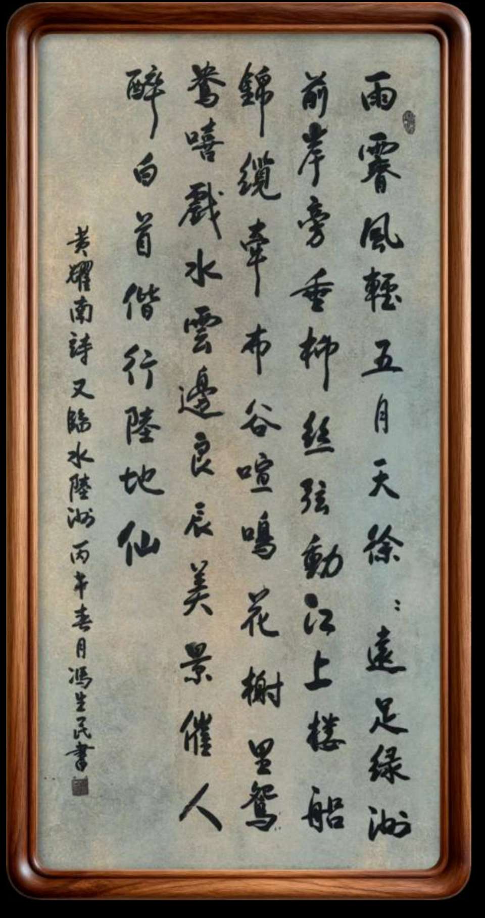 连云港星火诗社279期个人专辑《特邀嘉宾一黄耀南》（图20）