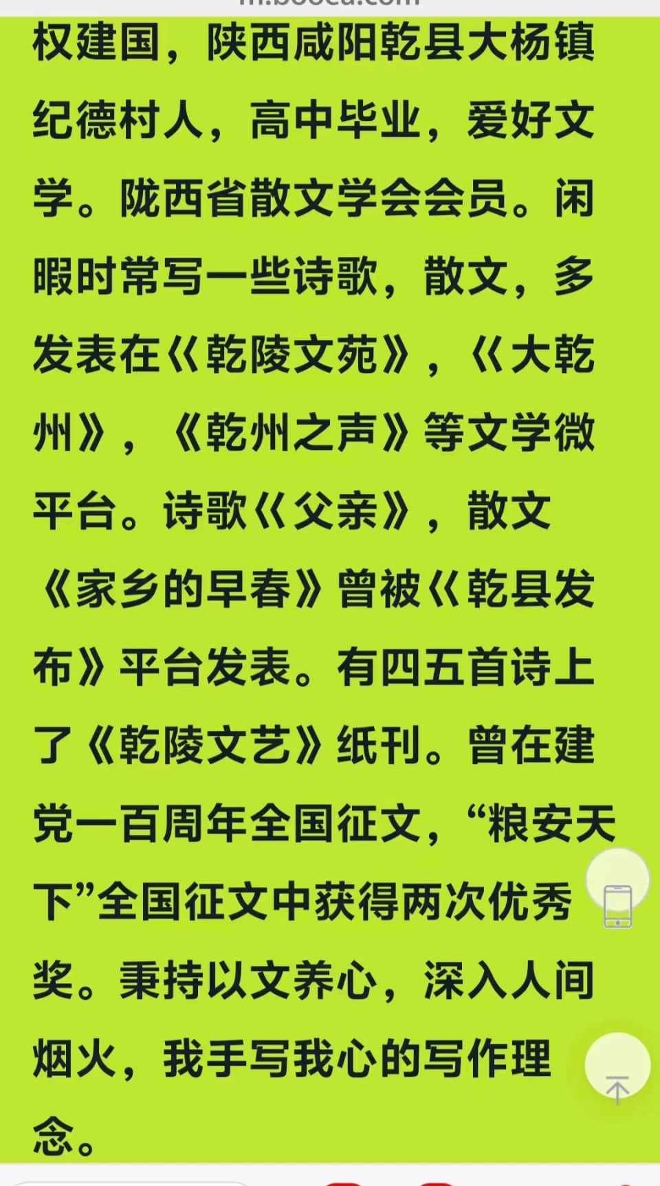 众诗友精品合辑 ‖ 东方(品语亭)诗社一分社(图7)