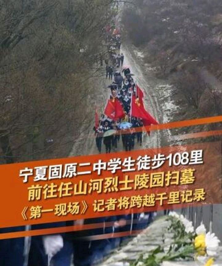 丙午清明谒任山河烈士陵园～李宣财（福建）（图12）