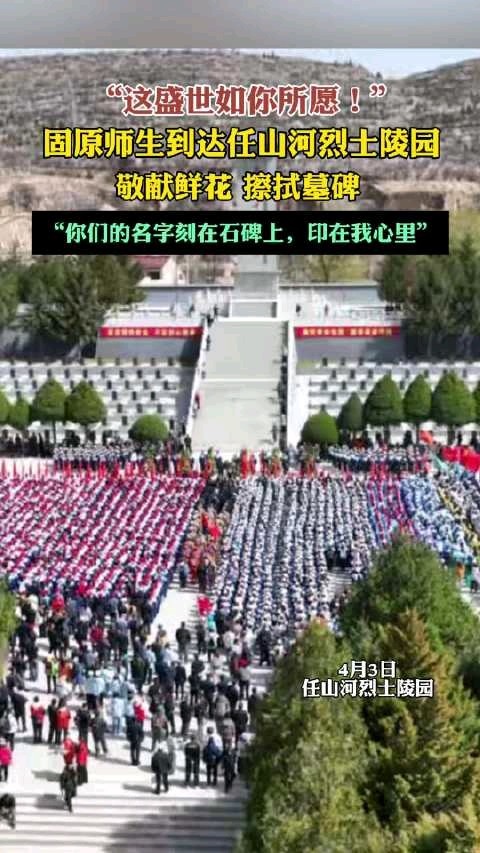 丙午清明谒任山河烈士陵园～李宣财（福建）（图23）