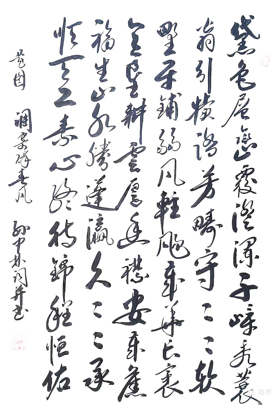 华夏流水诗社/2026年听蝉诗词专辑（28）（图21）