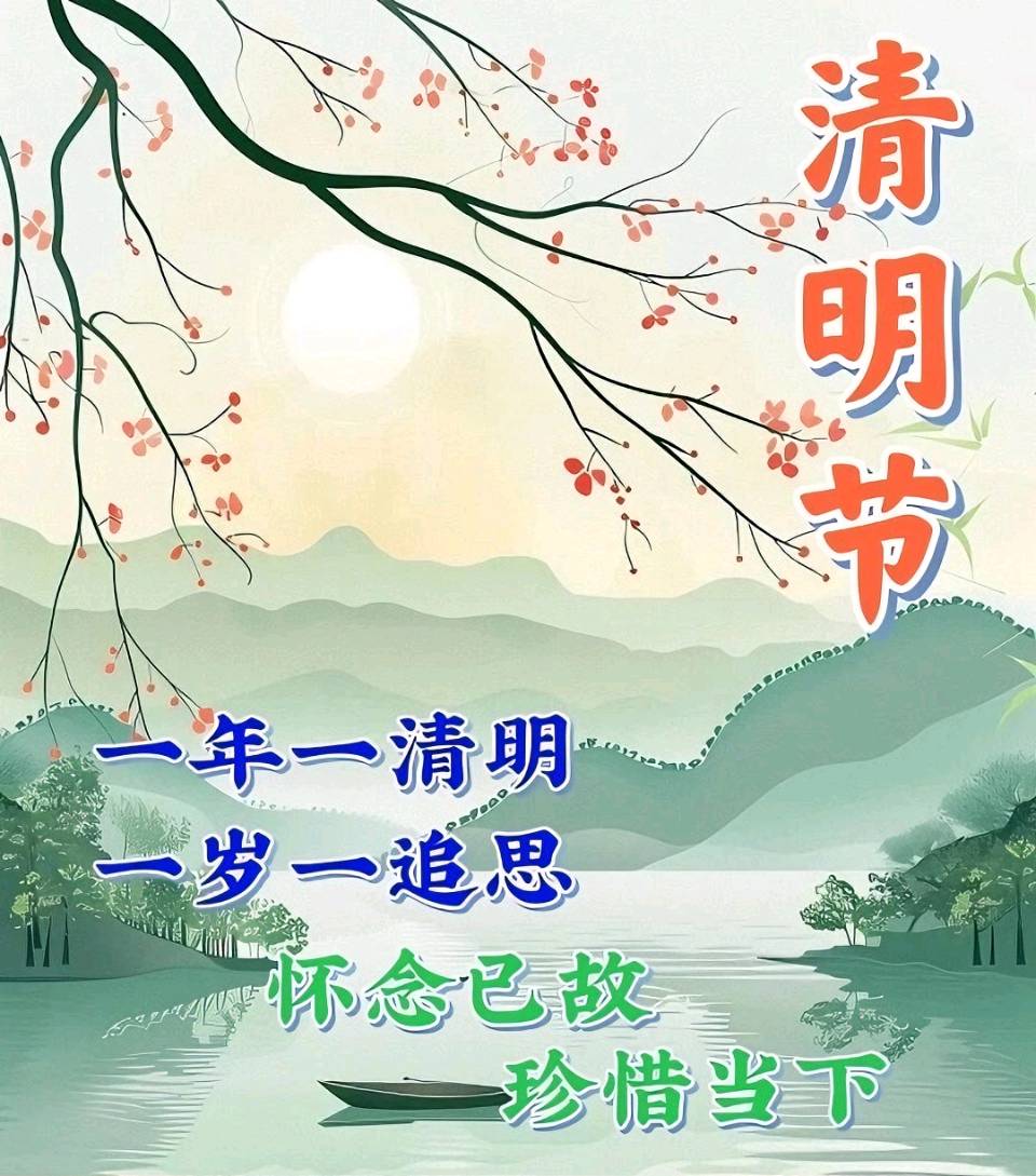 【都市头条向幸福出发编辑部】第15452期 清明祭祖荡花海 文/董相升（图4）