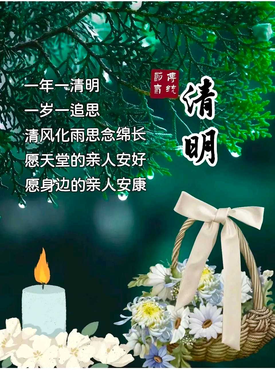 【都市头条向幸福出发编辑部】第15452期 清明祭祖荡花海 文/董相升（图3）