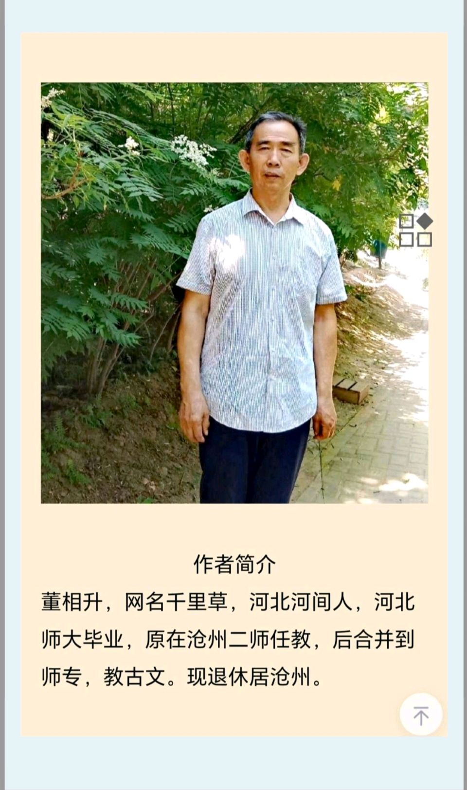 【都市头条向幸福出发编辑部】第15452期 清明祭祖荡花海 文/董相升（图6）