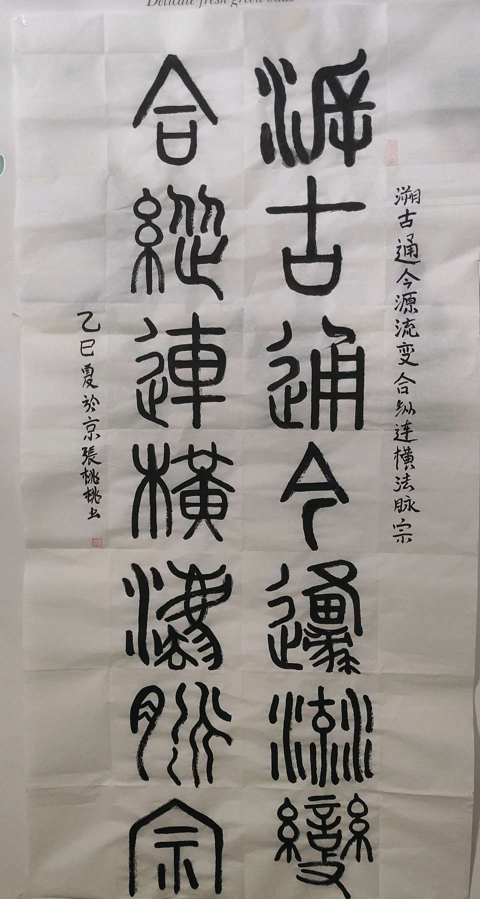 《中国文学艺术大辞典》：张桃桃入选作品展（图4）