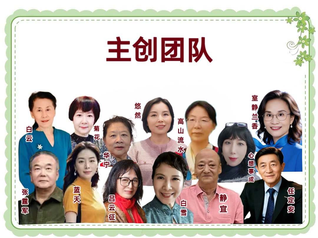 【海外华英大舞台】《我眷恋这家乡的诗与书,还有远方的诗和诵……》高秀军个人诗歌朗诵会(图5)
