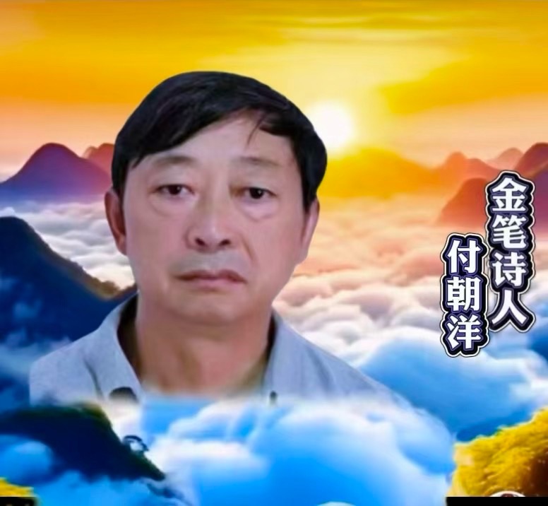 海外头条：崇淑珍朗诵付朝洋的作品《清明外出旅游》（图11）